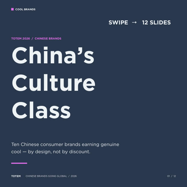 China's Culture Class: ten Chinese consumer brands earning genuine cool — page 1